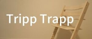 トリップトラップの使用レビュー