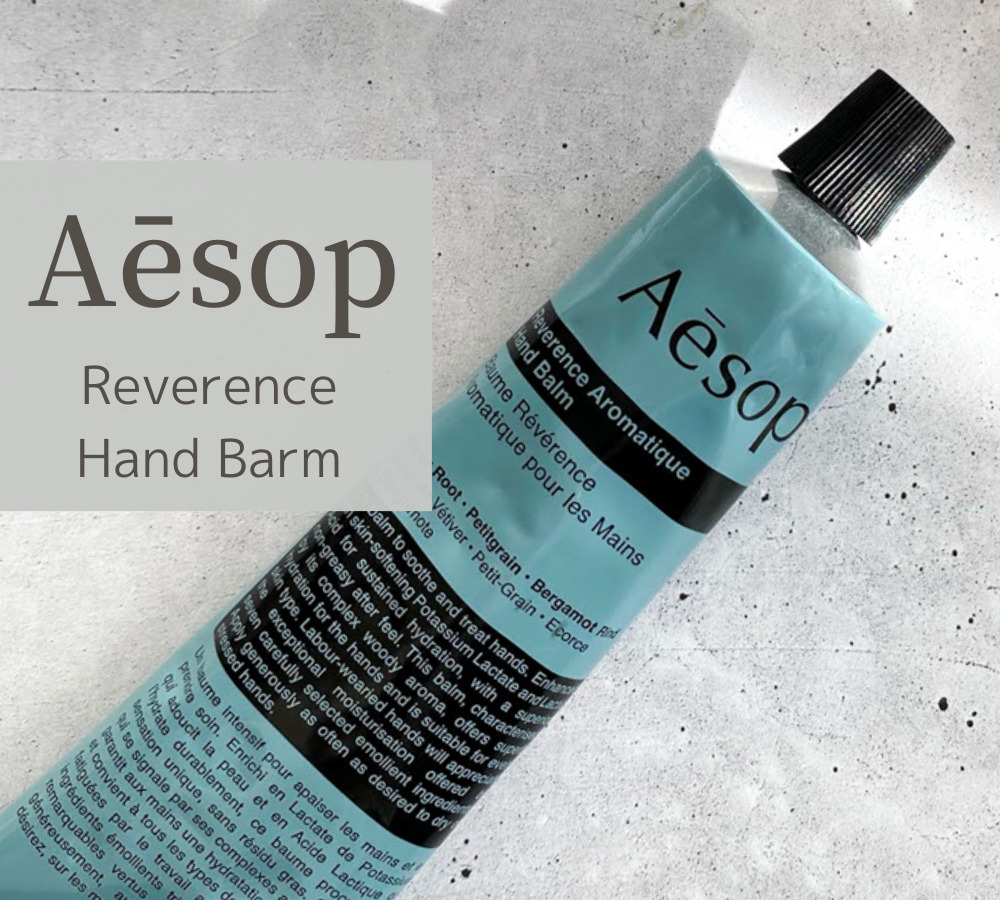 Aesop - Aesop 500ml イソップ レバレンス ハンドクリーム ハンド