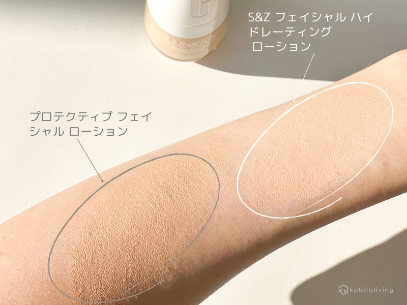 イソップの顔用日焼け止めを下地にリキッドファンデをのせた比較画像。