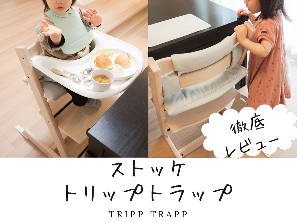 TRIPPTRAPP-TOP