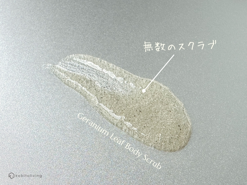 イソップのボディスクラブのスクラブはパミスです。