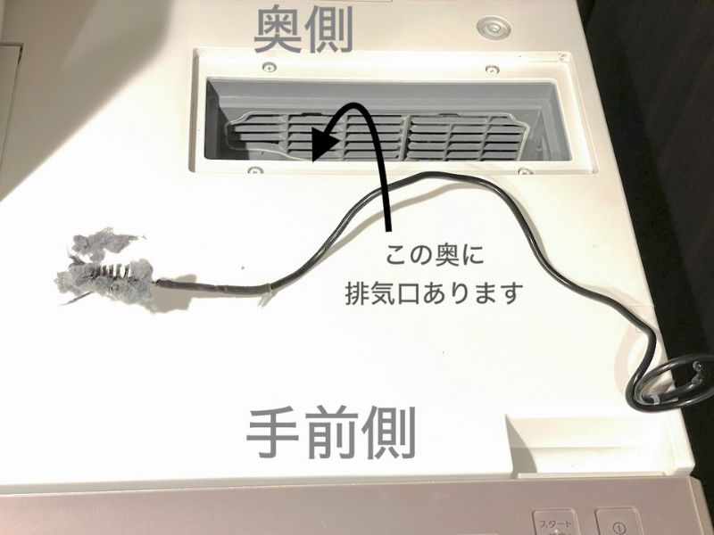 ドラム式洗濯機のホコリ取り、排気口の場所