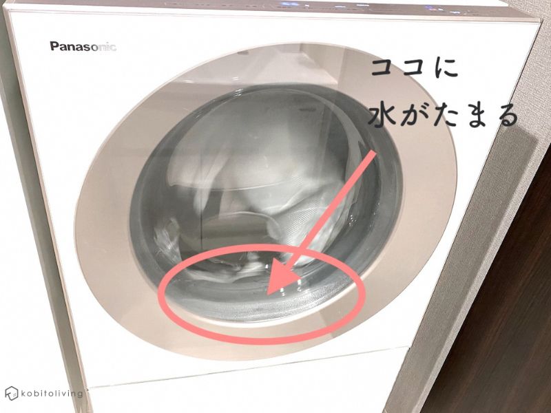 ドラム式洗濯機のパッキンに水がたまる