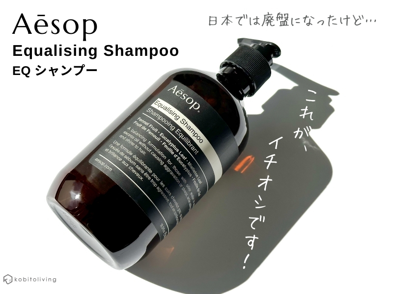 Aesop シャンプー コンディショナー 楽天市場】イソップ Aesop シャンプー コンディショナー