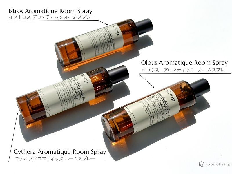 イソップ　ルームスプレー キティラ イストロス オロウス 楽天市場】【ショッパー付き】イソップ AESOP アロマティック