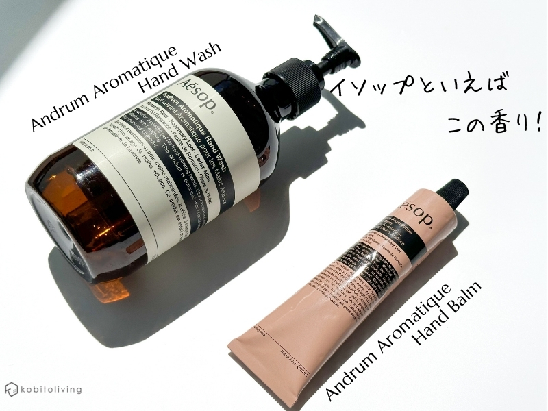 アンドラムアロマティックハンドウォッシュの香りはアロマオイルのように質が高く、人気の香り。