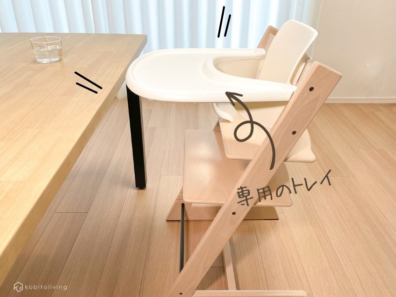 トリップトラップにトレイをつけて５ヶ月でも座りやすくする