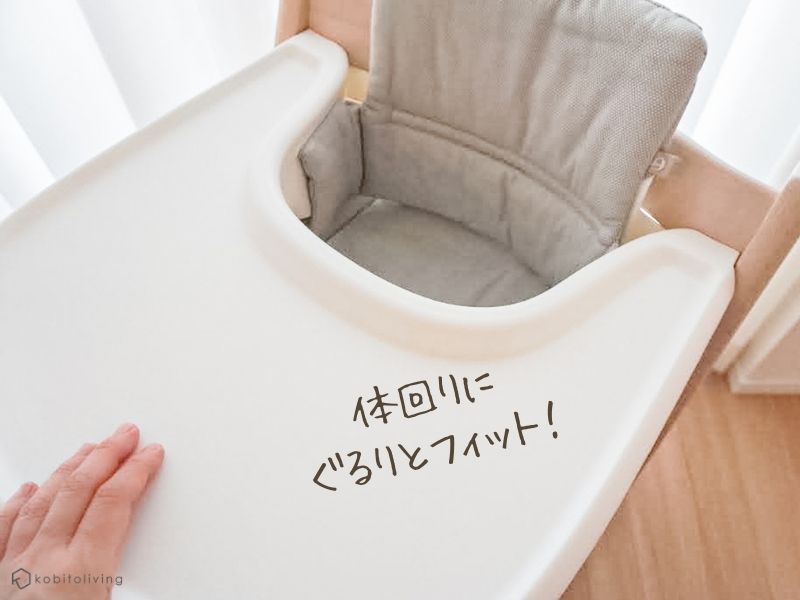 トリップトラップにトレイをつけて５ヶ月でも座りやすくする