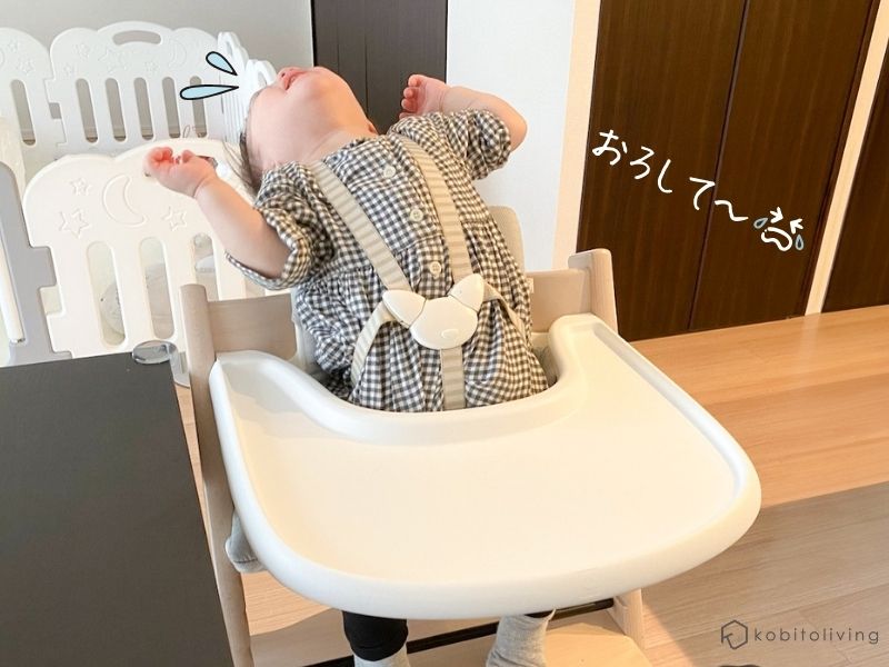 トリップトラップから抜け出そうとするがハーネスで助かる