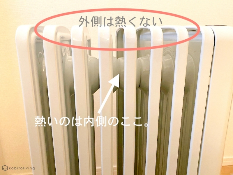 デロンギオイルヒーターで赤ちゃんが危険になる熱くなる箇所