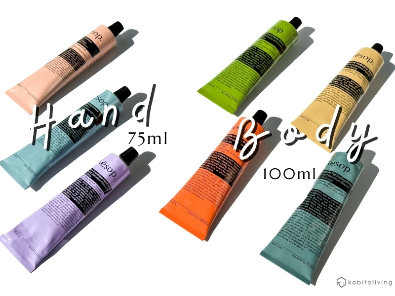 イソップのハンドバームとボディバームの違いを全種類の画像で説明。