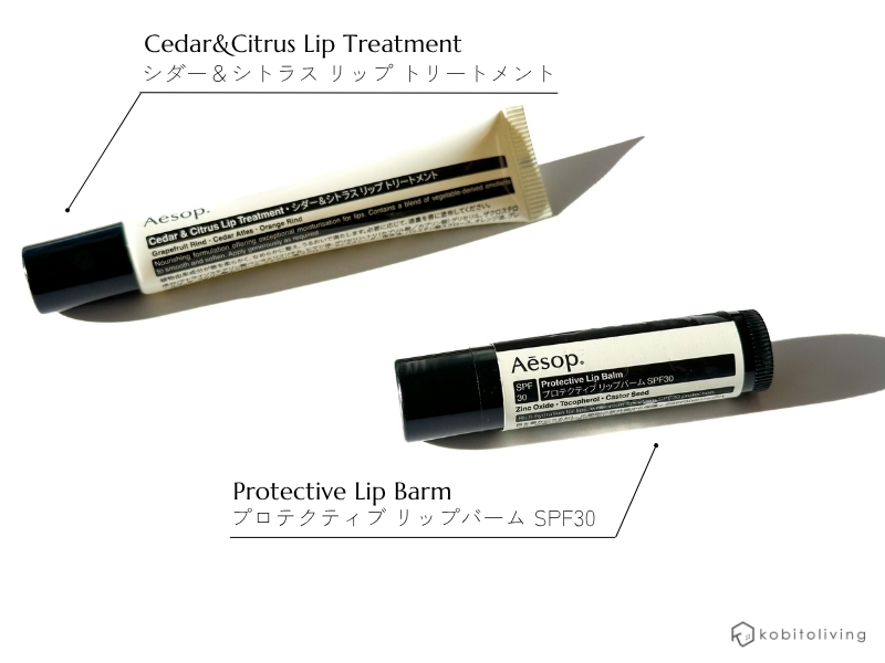 イソップのリップクリームはこの2種類。リップバームとシダー&シトラスリップトリートメント。