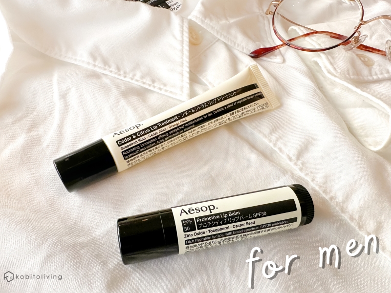 イソップのリップバームとシダー&シトラスリップトリートメントはどちらが男性に合うか
