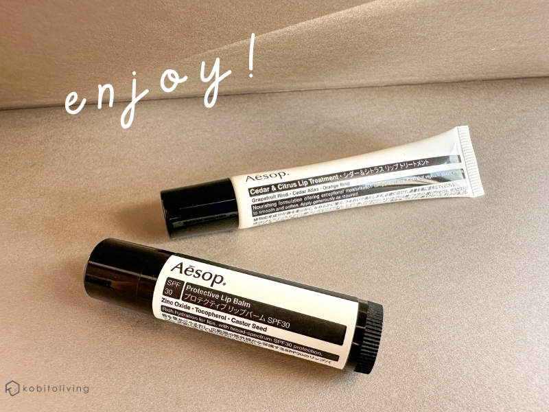 イソップの2種類のリップクリームのレビューまとめ